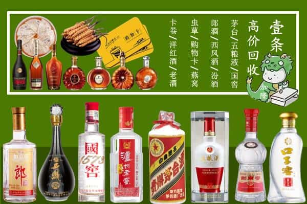 泸州回收名酒哪家好